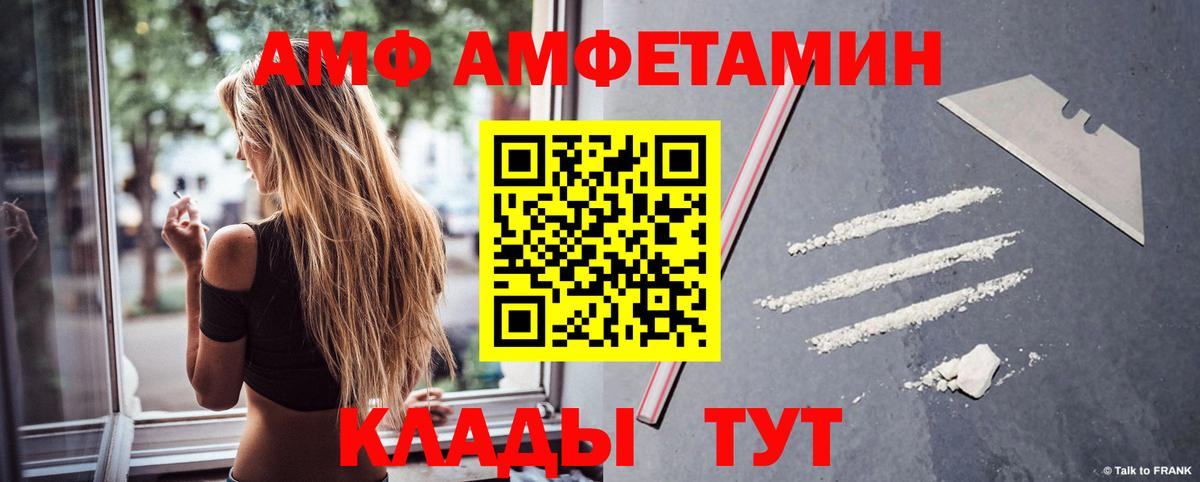АМФЕТАМИН Premium Воркута