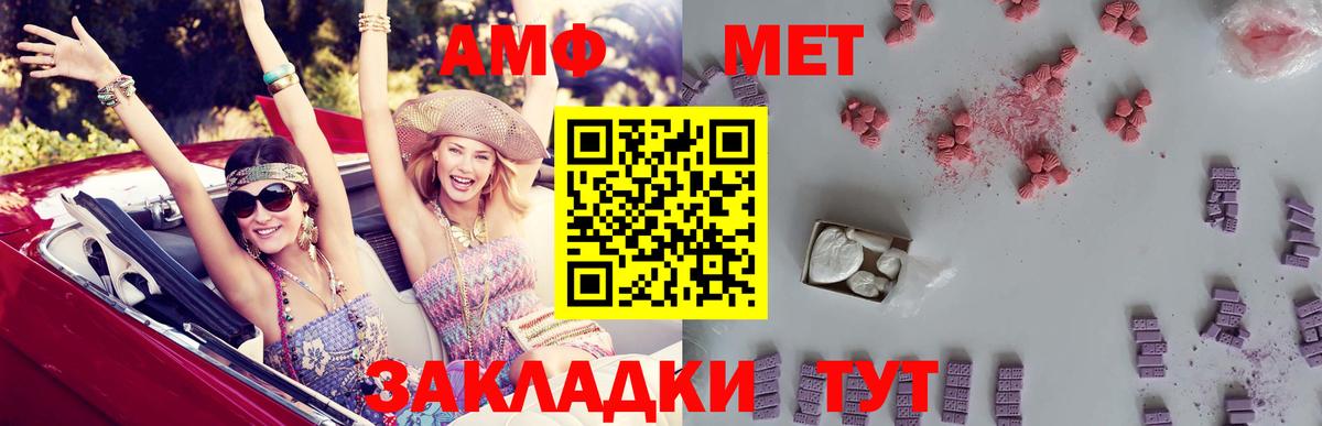 Amphetamine 97%  darknet как зайти  Amphetamine  Воркута  Вход с VPN 