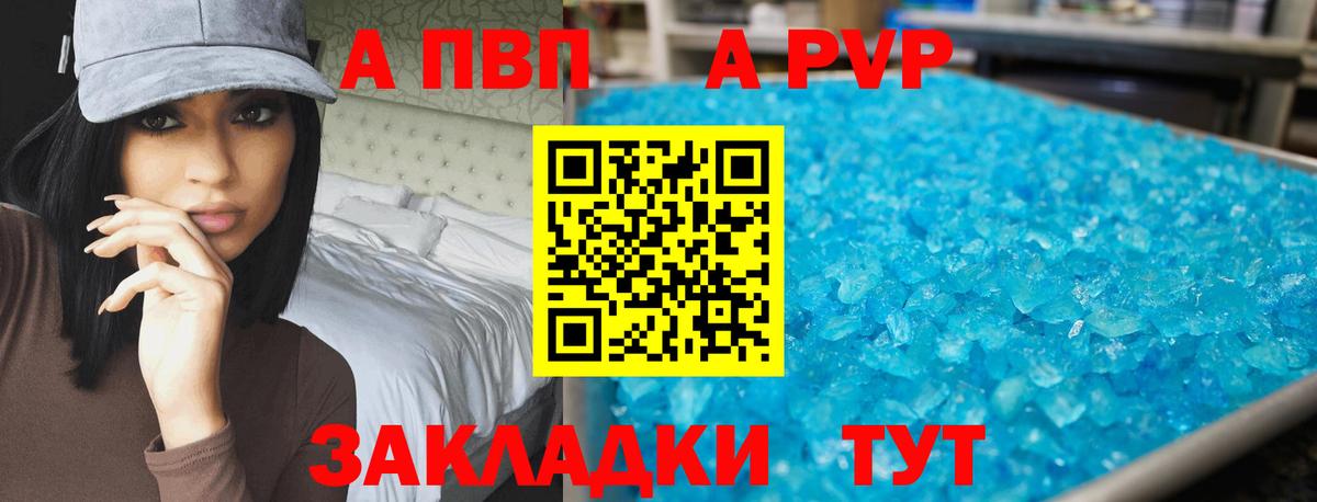 Alpha PVP СК Воркута