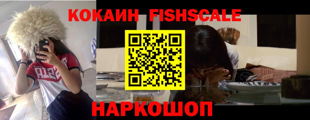 Воркута  COCAIN FishScale  Кокаин Боливия  Вход с VPN 