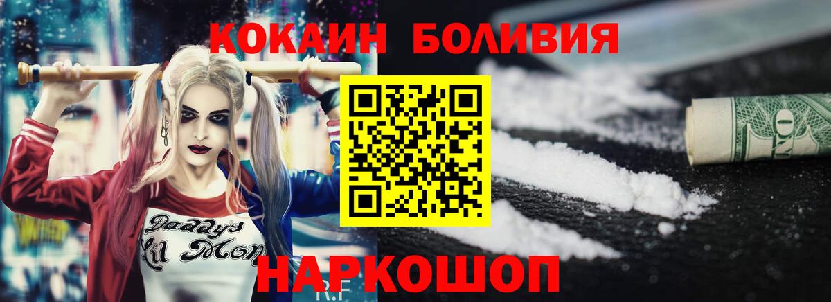 КОКАИН FishScale Воркута