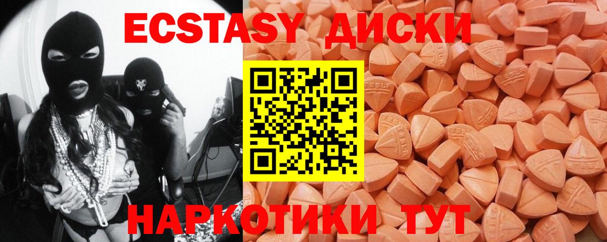 Ecstasy 99% Воркута