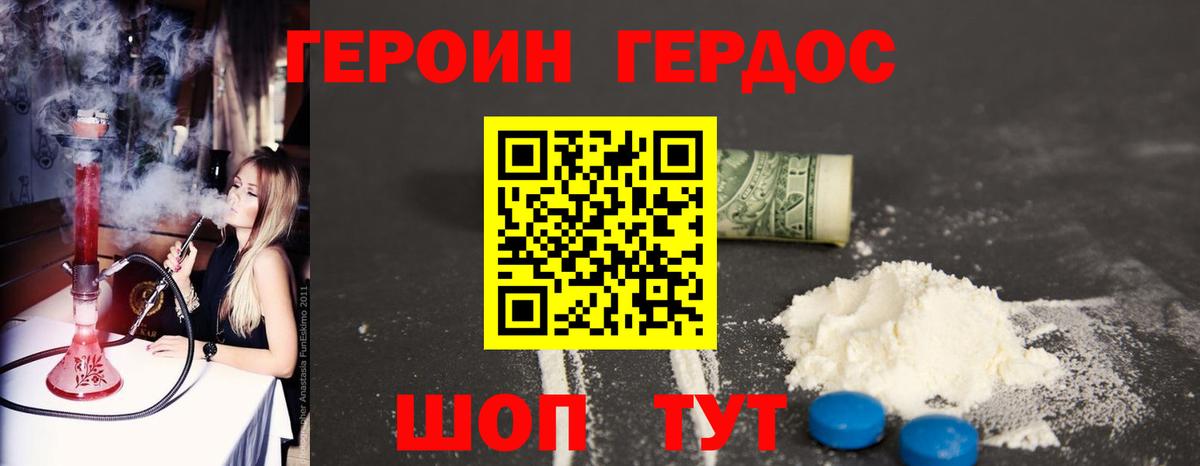 ГЕРОИН  Героин белый  Вход с VPN  Воркута 