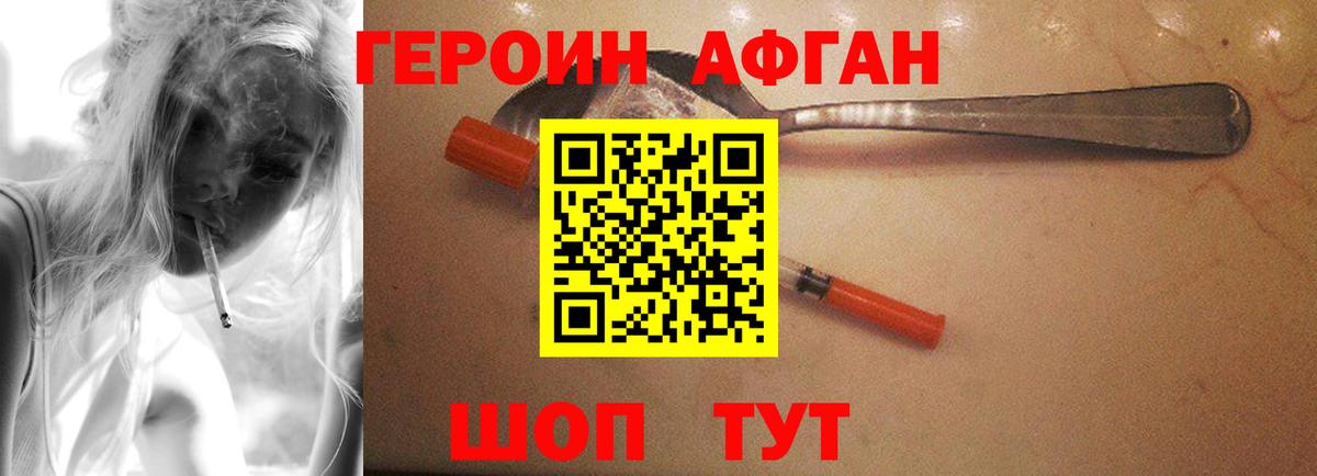 ГЕРОИН Heroin Воркута