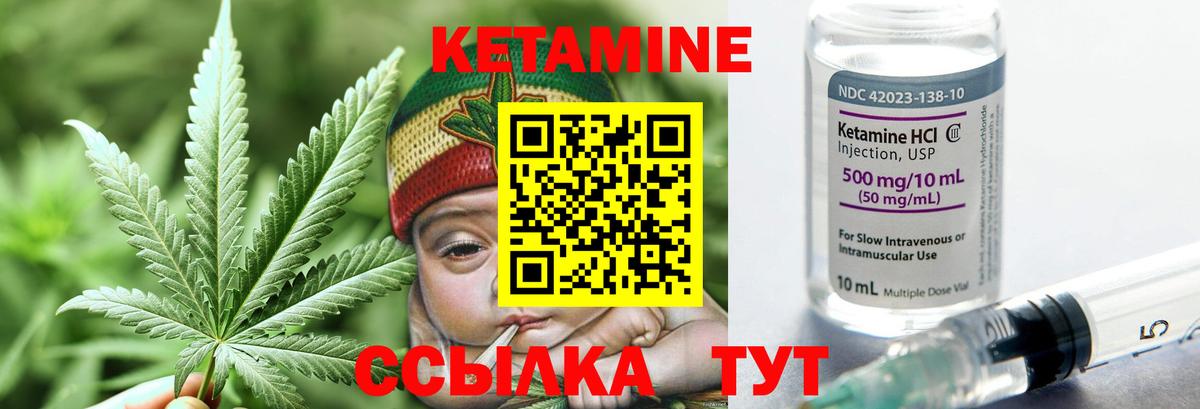 Воркута  КЕТАМИН VHQ  Кетамин ketamine  Вход с VPN 