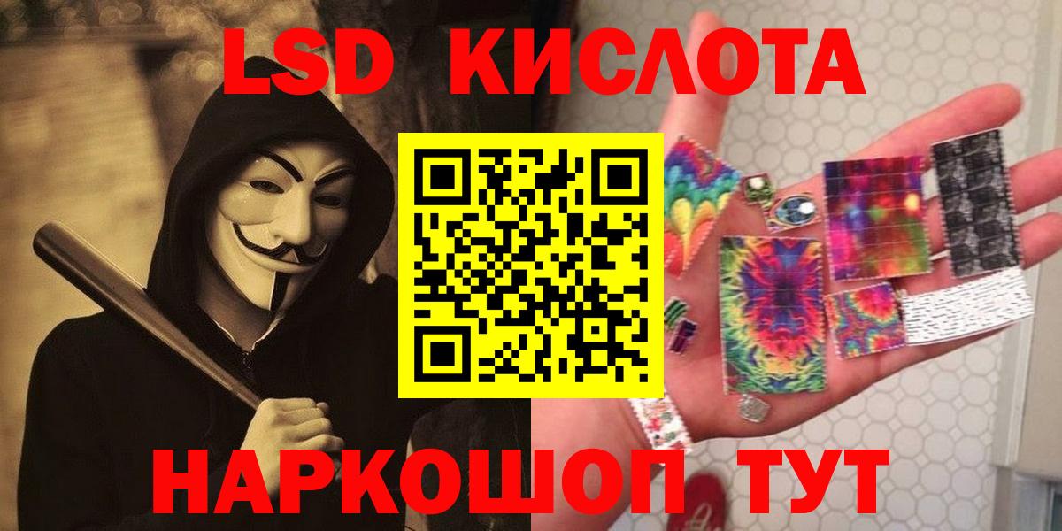 ЛСД экстази кислота Воркута