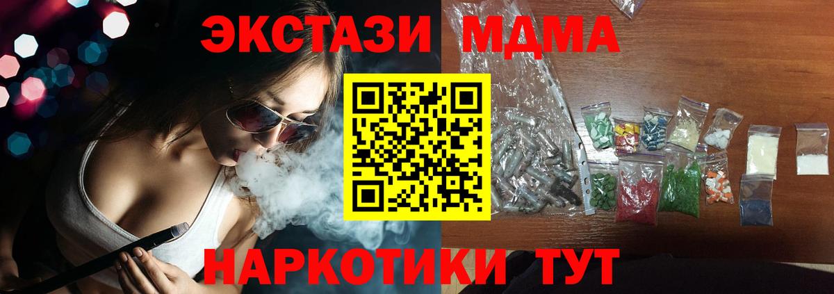 МДМА  Вход с VPN  MDMA Molly  Воркута  МДМА crystal 