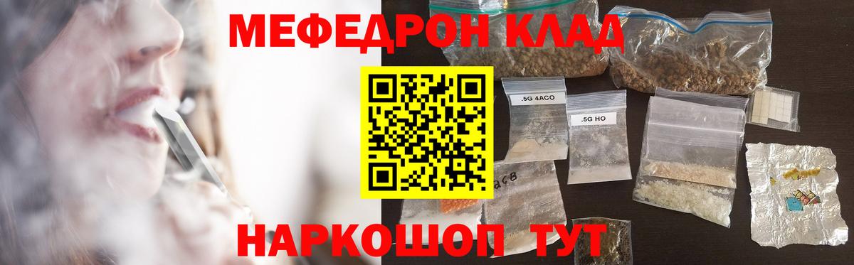 Меф мука  МЕФ  Воркута  МЯУ-МЯУ  Вход с VPN 