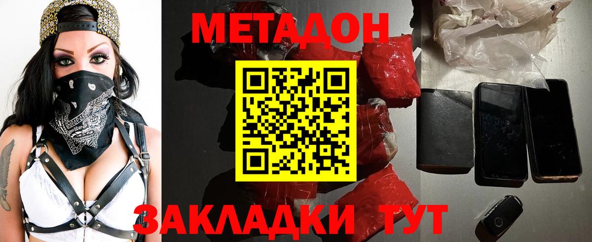 Метадон methadone  Метадон кристалл  kraken онион  Вход с VPN  Воркута 