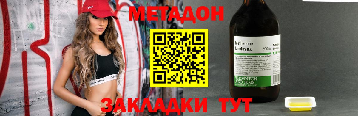 МЕТАДОН кристалл Воркута