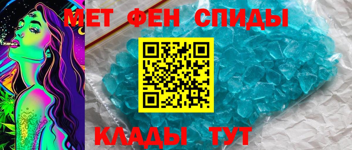 МЕТАМФЕТАМИН винт  Вход с VPN  Воркута 