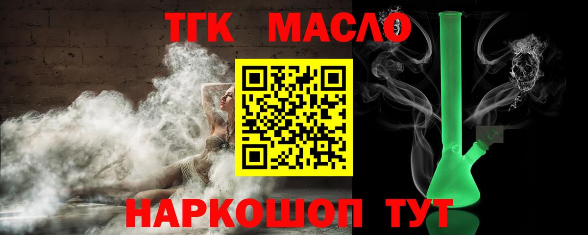 как найти   Вход с VPN  Воркута  МЕГА ССЫЛКА  Дистиллят ТГК вейп с тгк  ТГК THC oil 